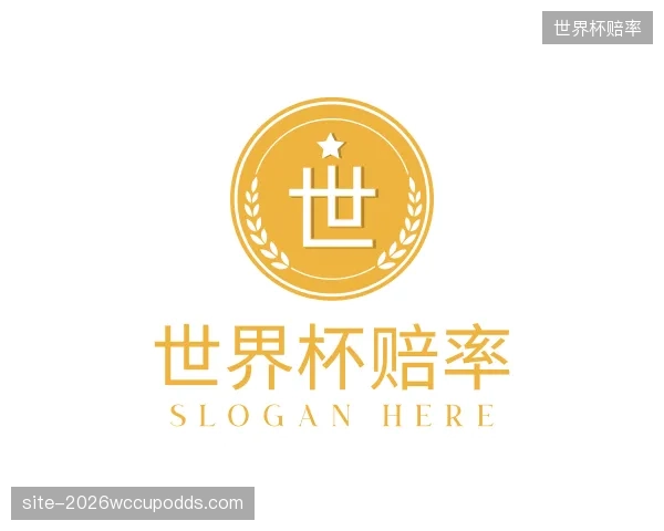 了解世界杯赔率官方